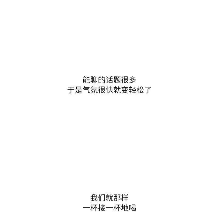 难以置信的故事！ 难以置信的故事！-难以置信的故事！ 第11话 第94页