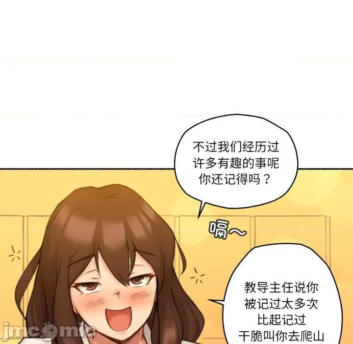 难以置信的故事！ 难以置信的故事！-难以置信的故事！ 第11话 第95页