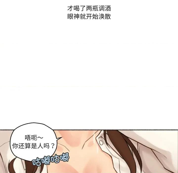 难以置信的故事！ 难以置信的故事！-难以置信的故事！ 第11话 第98页