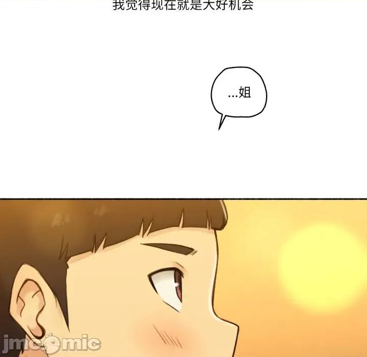 难以置信的故事！ 难以置信的故事！-难以置信的故事！ 第11话 第100页