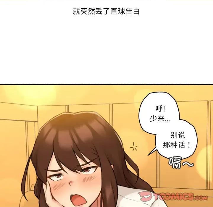 难以置信的故事！ 难以置信的故事！-难以置信的故事！ 第11话 第102页