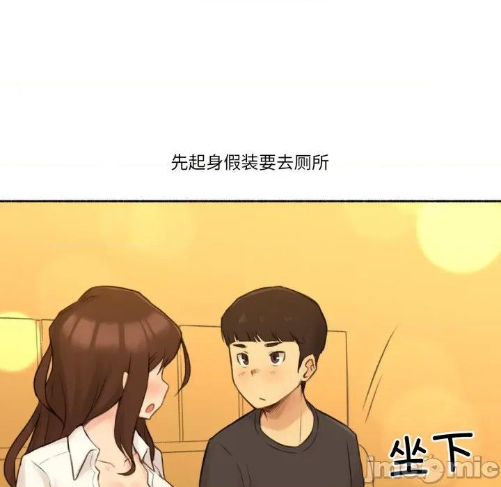 难以置信的故事！ 难以置信的故事！-难以置信的故事！ 第11话 第105页