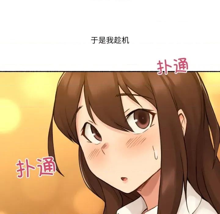难以置信的故事！ 难以置信的故事！-难以置信的故事！ 第11话 第108页