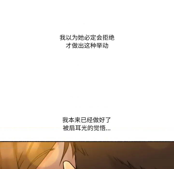 难以置信的故事！ 难以置信的故事！-难以置信的故事！ 第11话 第113页