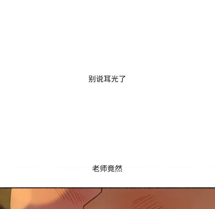 难以置信的故事！ 难以置信的故事！-难以置信的故事！ 第11话 第117页
