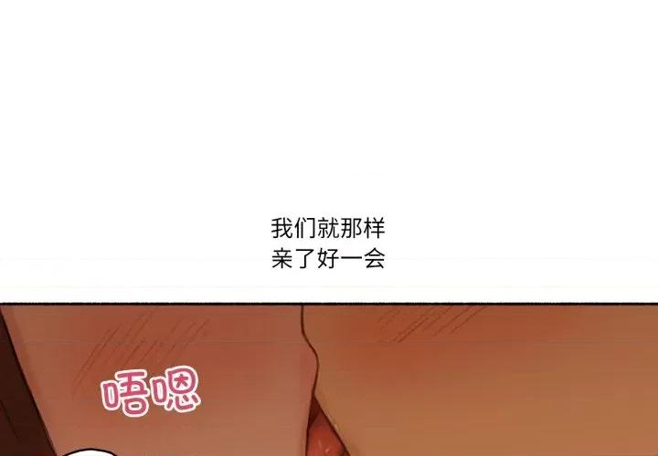 难以置信的故事！ 难以置信的故事！-难以置信的故事！ 第12话 第1页
