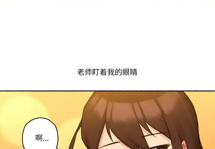 难以置信的故事！ 难以置信的故事！-难以置信的故事！ 第12话 第4页