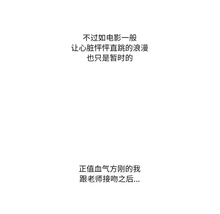 难以置信的故事！ 难以置信的故事！-难以置信的故事！ 第12话 第9页