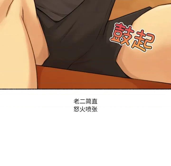 难以置信的故事！ 难以置信的故事！-难以置信的故事！ 第12话 第11页