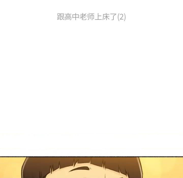 难以置信的故事！ 难以置信的故事！-难以置信的故事！ 第12话 第13页