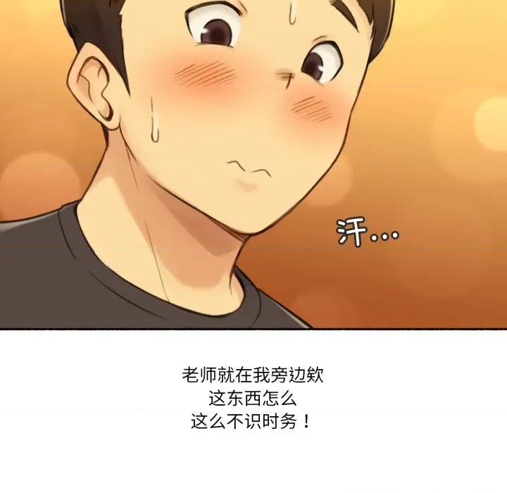 难以置信的故事！ 难以置信的故事！-难以置信的故事！ 第12话 第14页