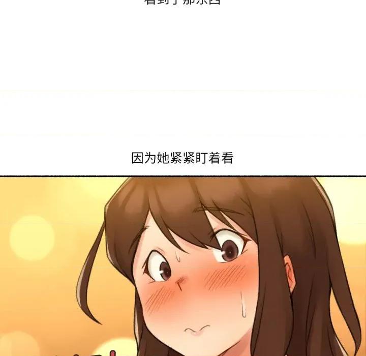 难以置信的故事！ 难以置信的故事！-难以置信的故事！ 第12话 第17页
