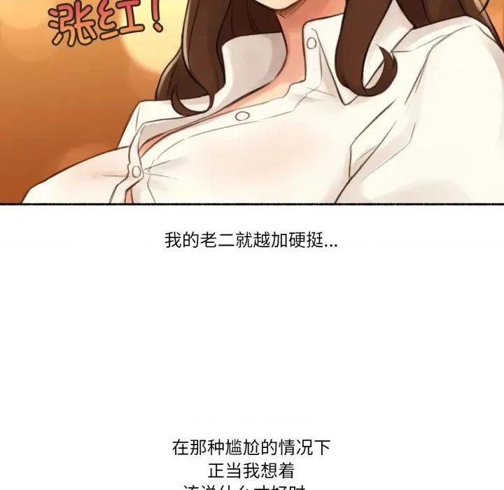 难以置信的故事！ 难以置信的故事！-难以置信的故事！ 第12话 第18页