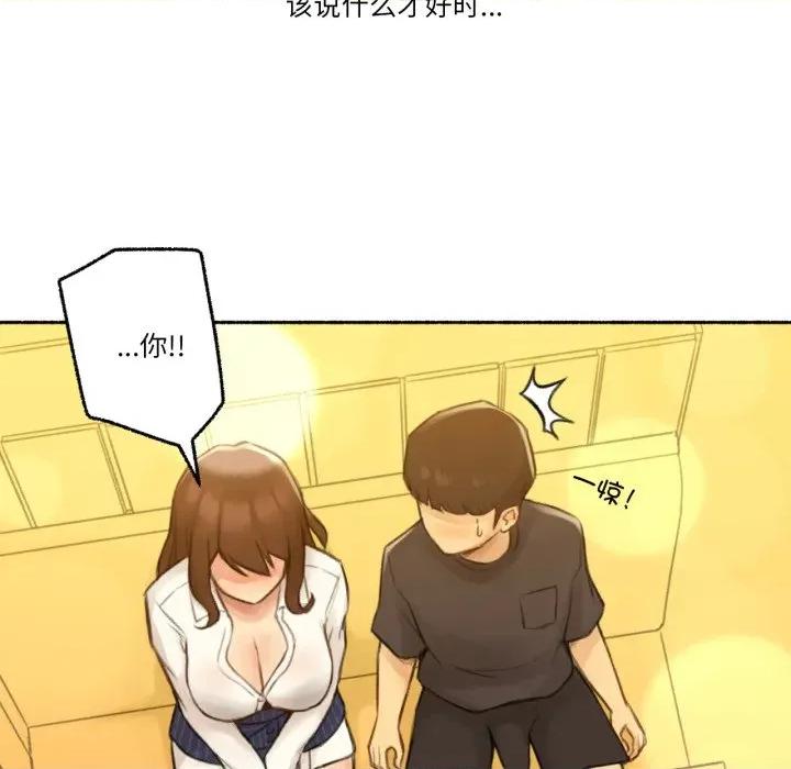 难以置信的故事！ 难以置信的故事！-难以置信的故事！ 第12话 第19页
