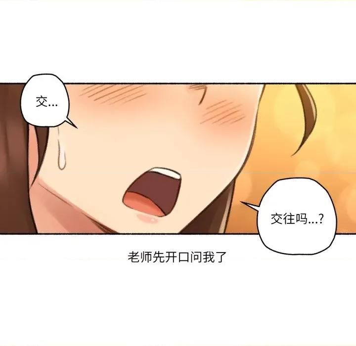 难以置信的故事！ 难以置信的故事！-难以置信的故事！ 第12话 第23页