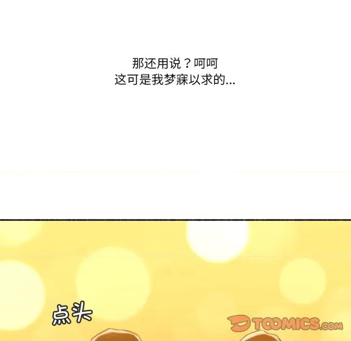 难以置信的故事！ 难以置信的故事！-难以置信的故事！ 第12话 第24页