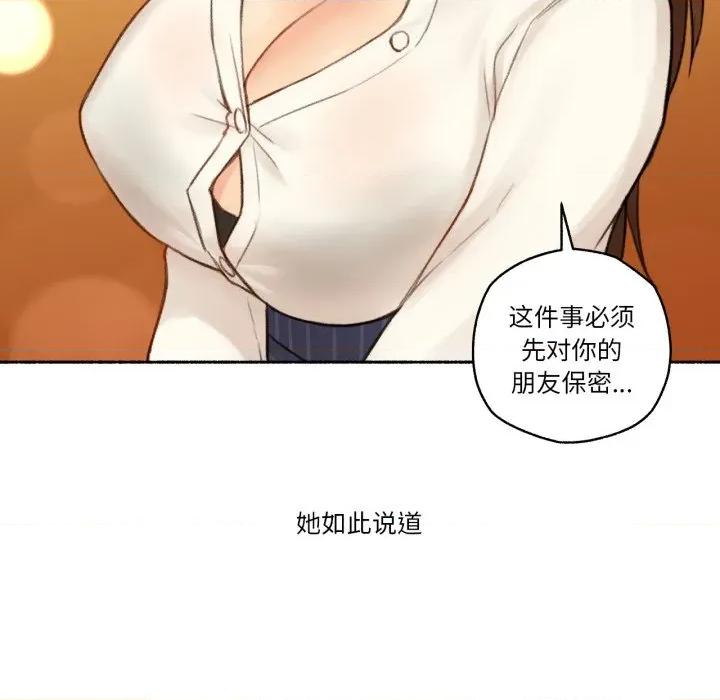 难以置信的故事！ 难以置信的故事！-难以置信的故事！ 第12话 第27页