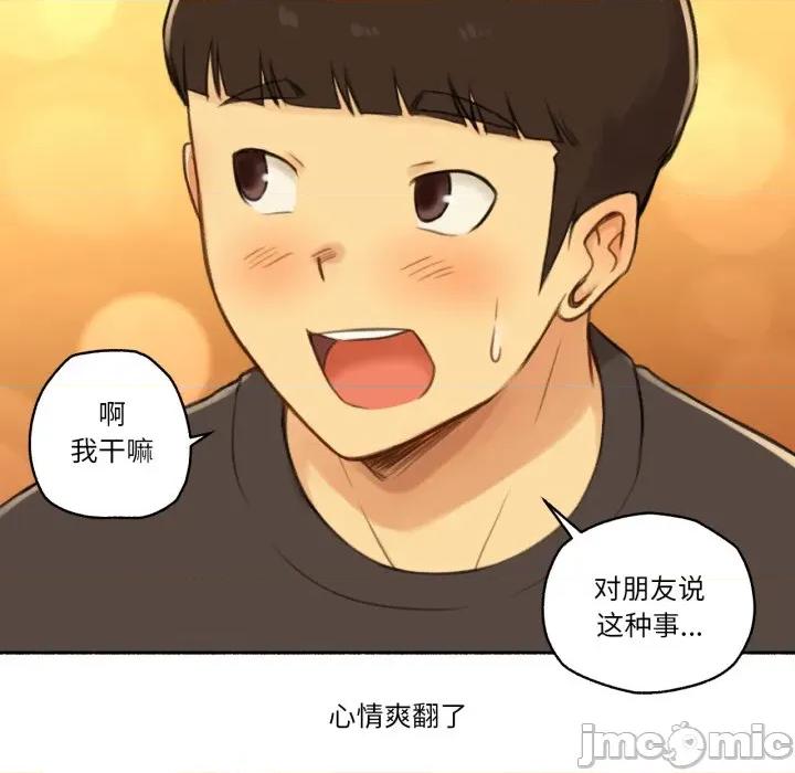 难以置信的故事！ 难以置信的故事！-难以置信的故事！ 第12话 第30页
