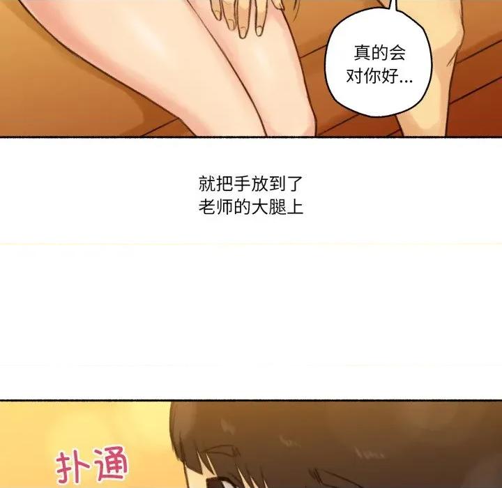 难以置信的故事！ 难以置信的故事！-难以置信的故事！ 第12话 第32页