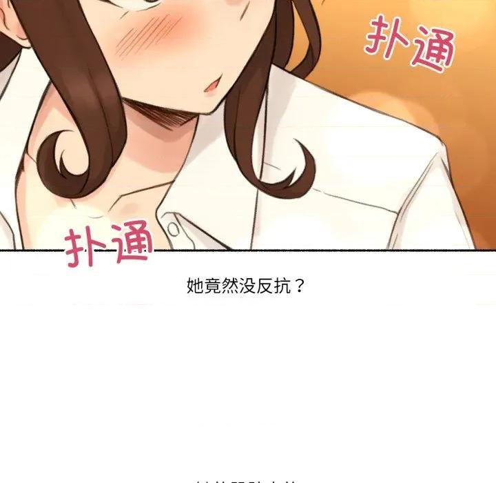 难以置信的故事！ 难以置信的故事！-难以置信的故事！ 第12话 第34页