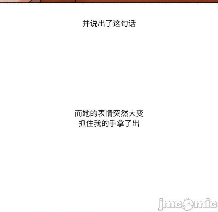 难以置信的故事！ 难以置信的故事！-难以置信的故事！ 第12话 第40页