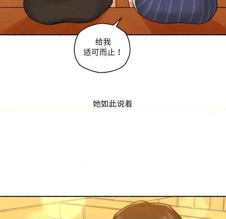 难以置信的故事！ 难以置信的故事！-难以置信的故事！ 第12话 第42页