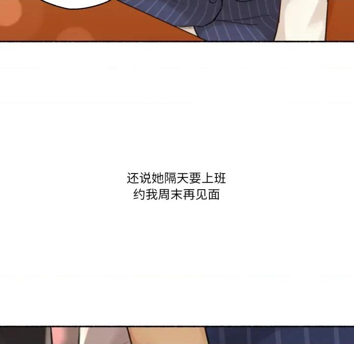 难以置信的故事！ 难以置信的故事！-难以置信的故事！ 第12话 第44页