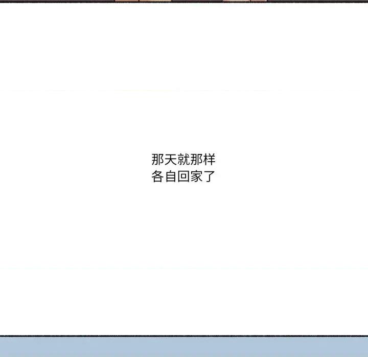 难以置信的故事！ 难以置信的故事！-难以置信的故事！ 第12话 第47页