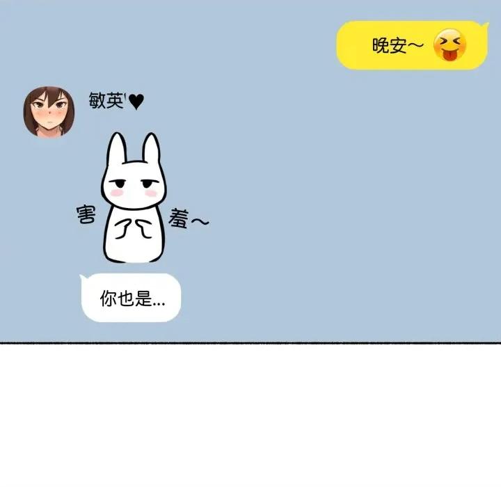 难以置信的故事！ 难以置信的故事！-难以置信的故事！ 第12话 第48页