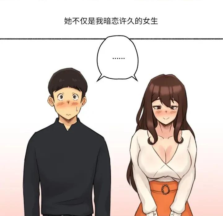难以置信的故事！ 难以置信的故事！-难以置信的故事！ 第12话 第56页