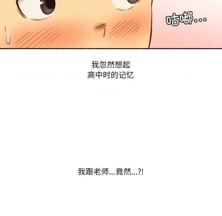 难以置信的故事！ 难以置信的故事！-难以置信的故事！ 第12话 第58页