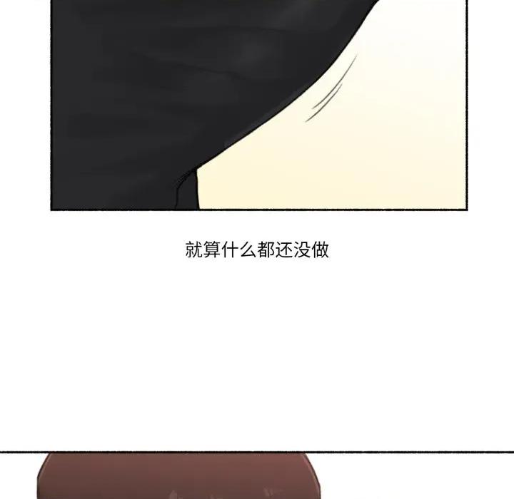 难以置信的故事！ 难以置信的故事！-难以置信的故事！ 第12话 第61页
