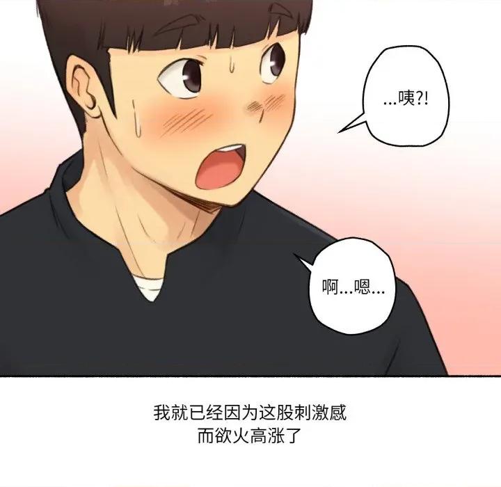 难以置信的故事！ 难以置信的故事！-难以置信的故事！ 第12话 第62页