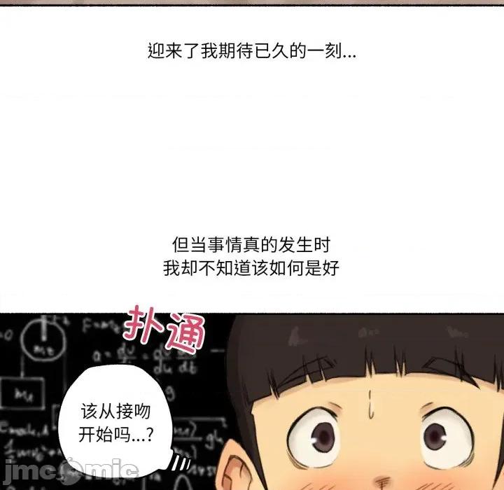 难以置信的故事！ 难以置信的故事！-难以置信的故事！ 第12话 第65页