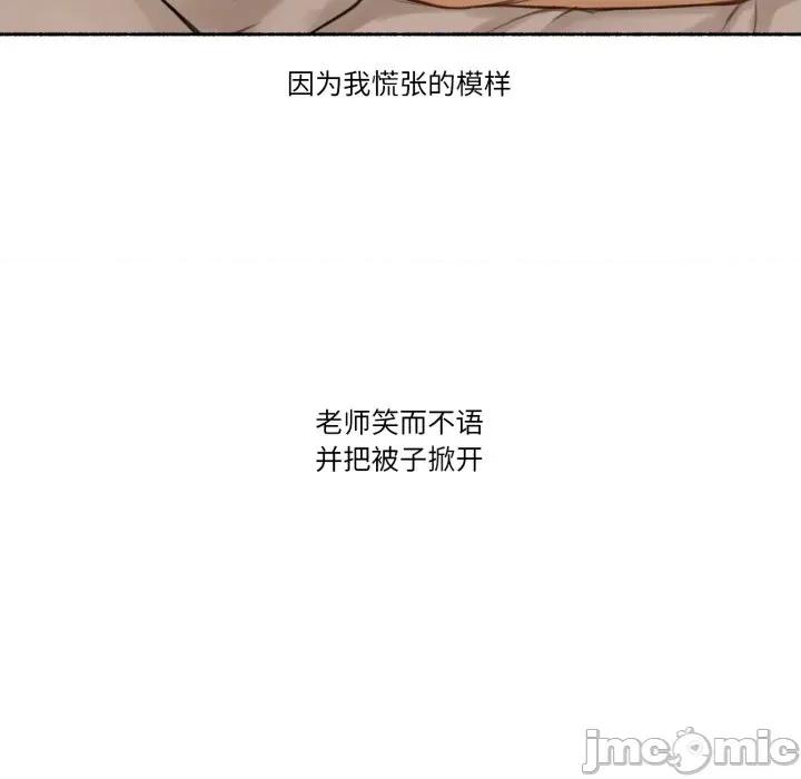 难以置信的故事！ 难以置信的故事！-难以置信的故事！ 第12话 第70页