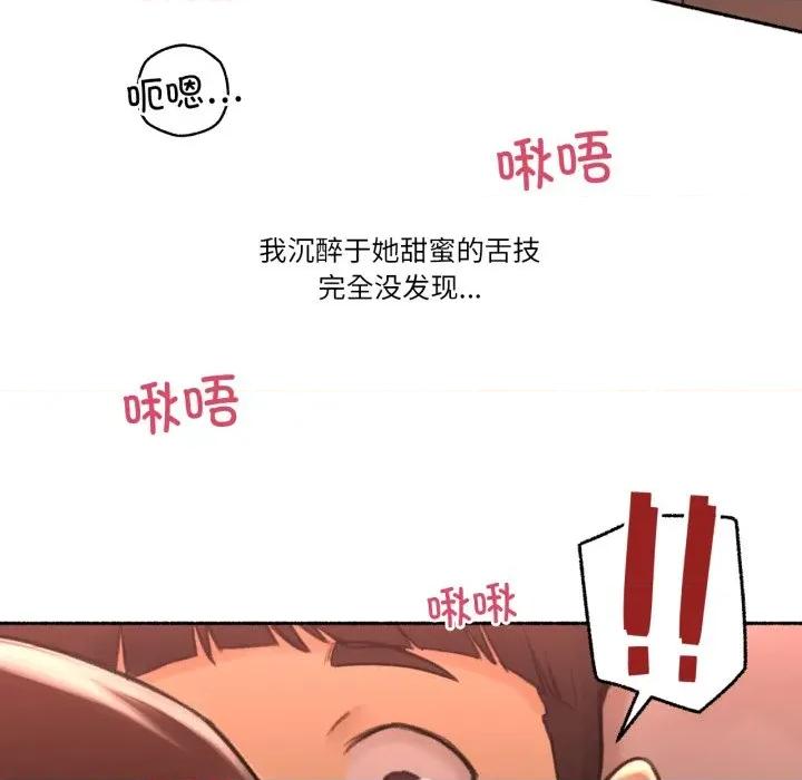 难以置信的故事！ 难以置信的故事！-难以置信的故事！ 第12话 第73页
