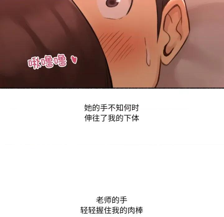 难以置信的故事！ 难以置信的故事！-难以置信的故事！ 第12话 第74页