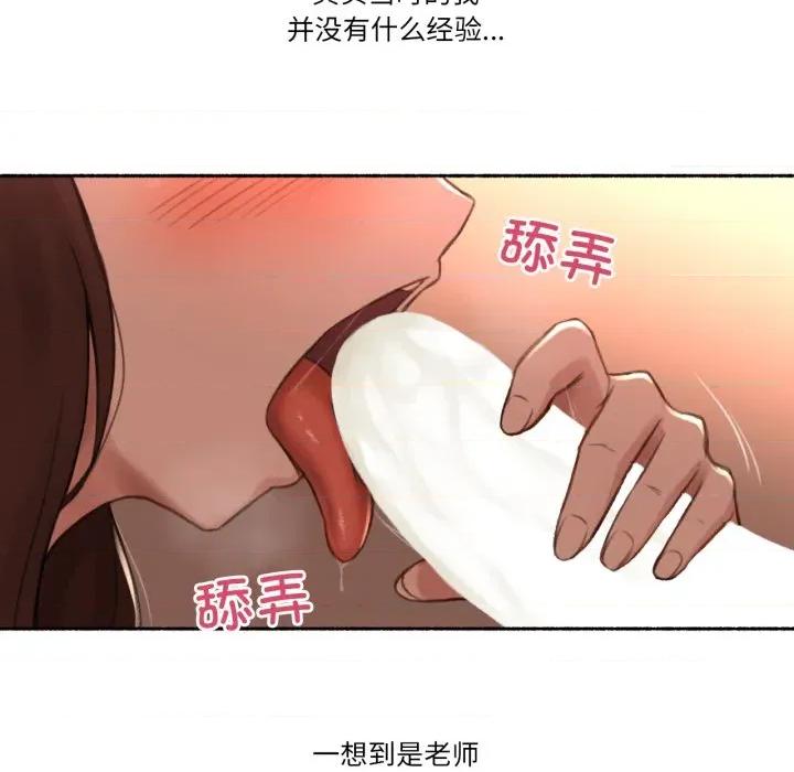 难以置信的故事！ 难以置信的故事！-难以置信的故事！ 第12话 第84页