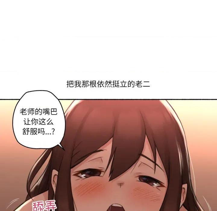 难以置信的故事！ 难以置信的故事！-难以置信的故事！ 第12话 第96页