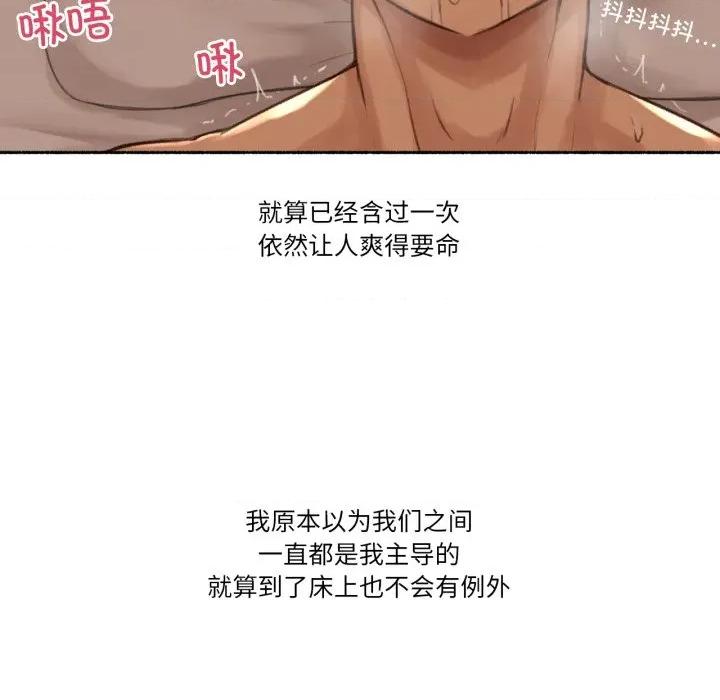 难以置信的故事！ 难以置信的故事！-难以置信的故事！ 第12话 第99页