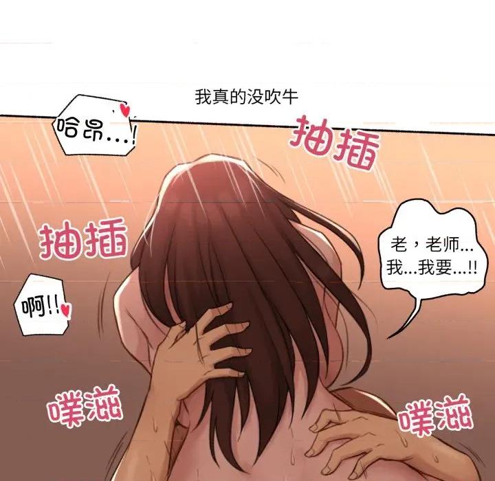 难以置信的故事！ 难以置信的故事！-难以置信的故事！ 第12话 第109页