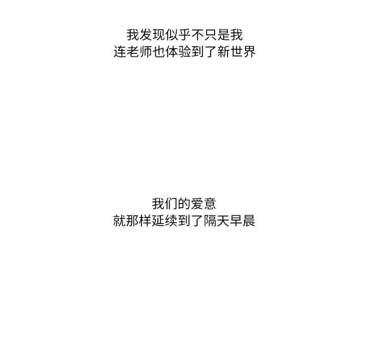 难以置信的故事！ 难以置信的故事！-难以置信的故事！ 第12话 第123页