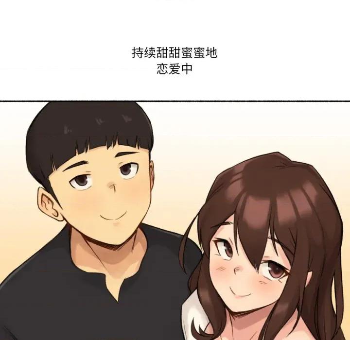 难以置信的故事！ 难以置信的故事！-难以置信的故事！ 第12话 第126页