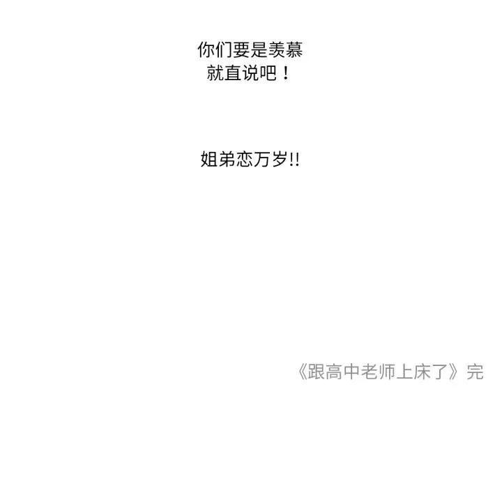 难以置信的故事！ 难以置信的故事！-难以置信的故事！ 第12话 第128页