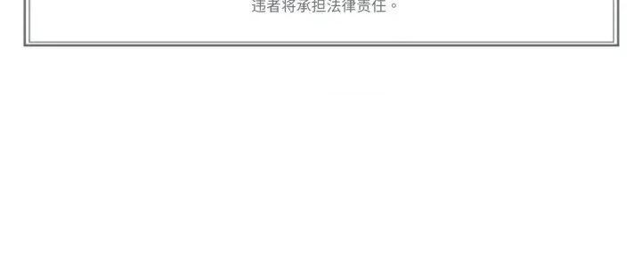 难以置信的故事！ 难以置信的故事！-难以置信的故事！ 第12话 第133页