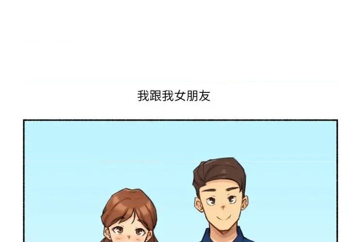 难以置信的故事！ 难以置信的故事！-难以置信的故事！ 第13话 第1页