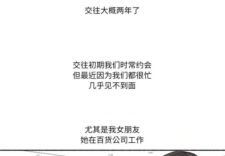 难以置信的故事！ 难以置信的故事！-难以置信的故事！ 第13话 第3页