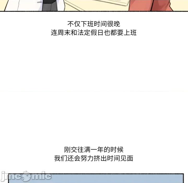 难以置信的故事！ 难以置信的故事！-难以置信的故事！ 第13话 第5页