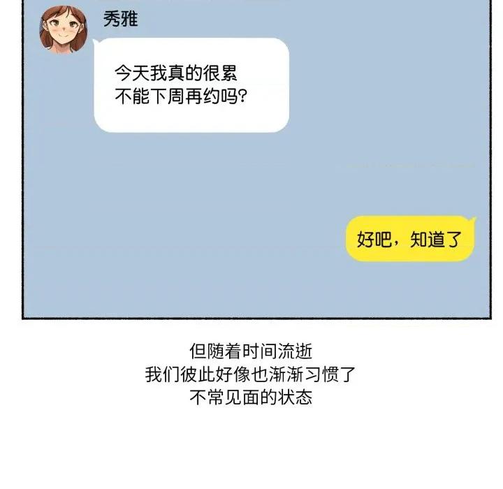难以置信的故事！ 难以置信的故事！-难以置信的故事！ 第13话 第6页