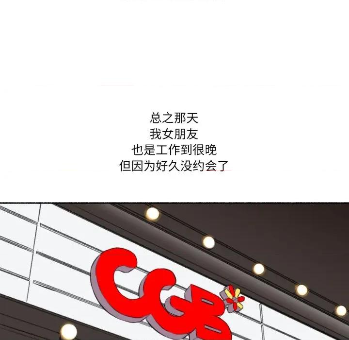 难以置信的故事！ 难以置信的故事！-难以置信的故事！ 第13话 第7页